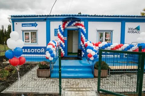 Пгт кузбасса