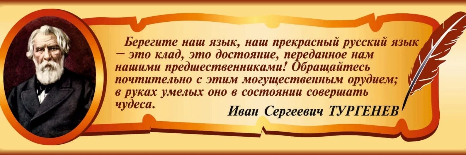 Неделя тургенева