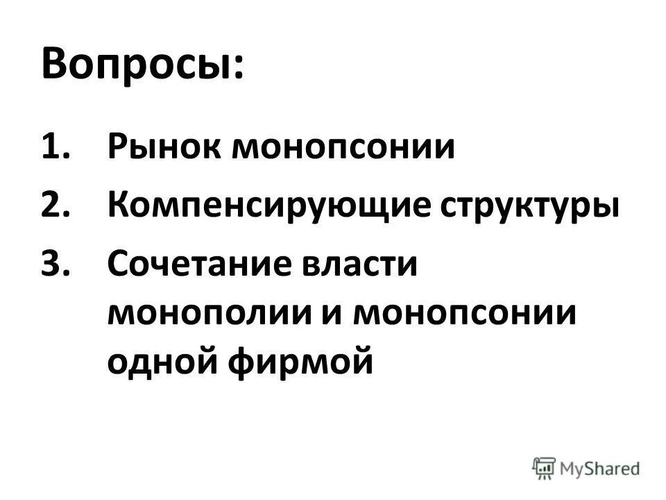 компенсирующие структуры. компенсационный пакет для сотрудников организации пример. компенсирующие структуры. компенсационный пакет схема. в структуру компенсационного пакета входит.