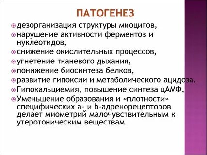 Дезорганизация