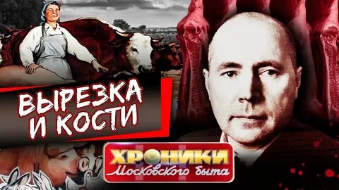 Хроники быта