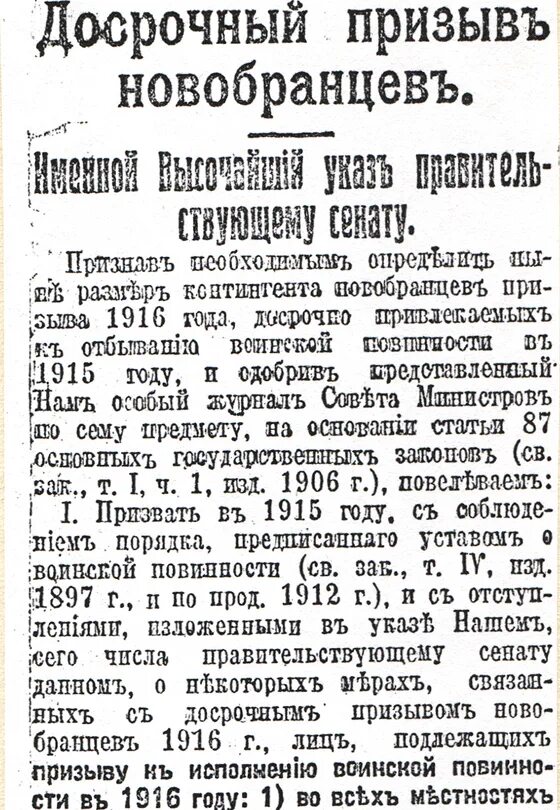военный призыв. мобилизация студентов. 13714 воинская часть майкоп. досрочный призыв. даты призыва в армию.