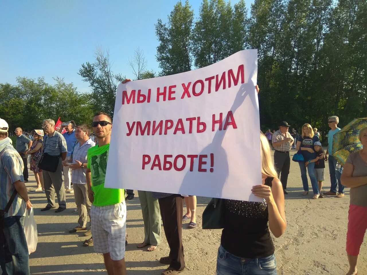 Работай и умирай 1. Работать до смерти. Митинг в Новоалтайске.