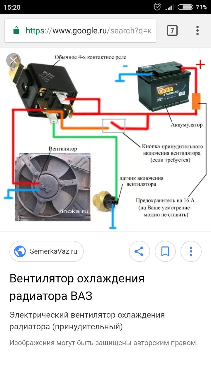 Почему включаются вентиляторы на холодном двигателе. Схема подключения электровентилятора радиатора. Реле включения вентилятора охлаждения двигателя ВАЗ классика. Тепловое контактное реле включения вентилятора ВАЗ. Реле включения дополнительного вентилятора охлаждения ВАЗ.