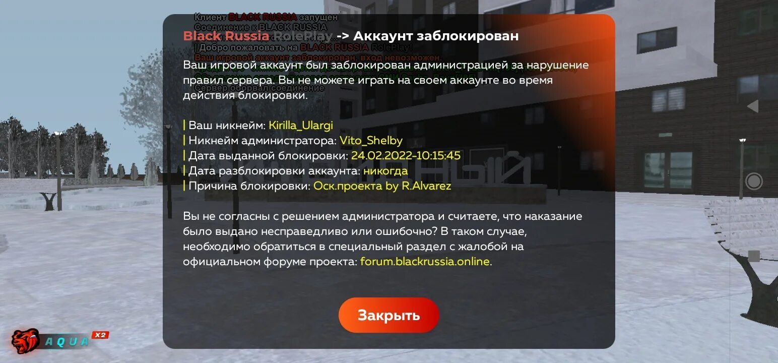 Как восстановить аккаунт в Блэк раша. Форум Блэк раша наказания. Выдача БАНА админом. Блэк раша старый движок.