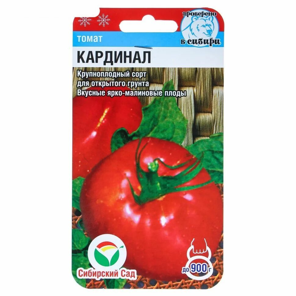 Купить семена томатов сибирской. Томат Кардинал Сибирский сад. Томат Кардинал 20шт. Томат Кардинал Маура. Кардинал семена помидор.