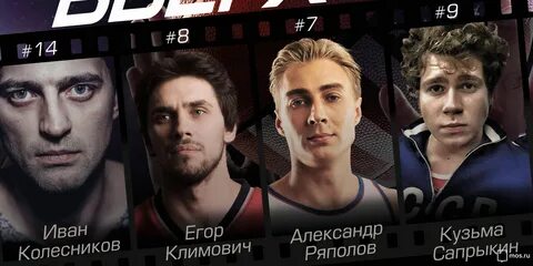 Вечером главные герои