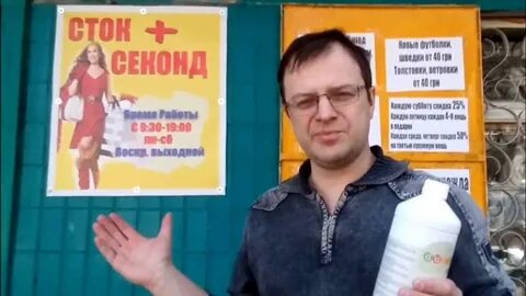 Секонд хенд запах одежды