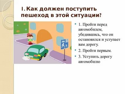 Как не следует поступать