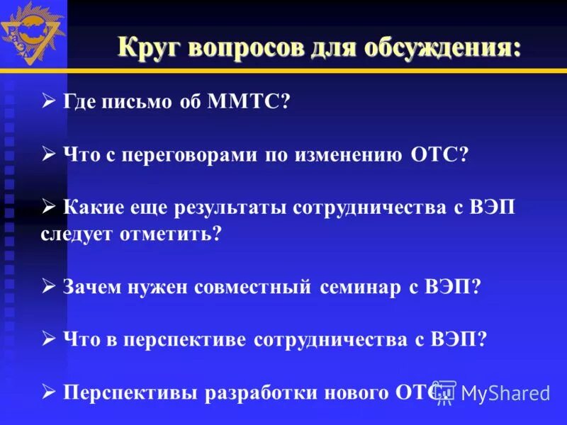 Провести почему е