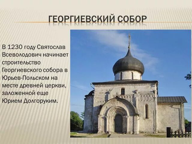 Основные памятники владимиро суздальской руси. Владимиро Суздальская архитектура 12 век. Архитектура Владимиро Суздальской Руси 12-13 век. Церкви Владимиро Суздальского княжества 12 века.