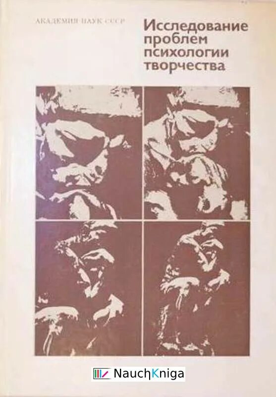 книги по психологии. психологические исследования книга. психологические исследования выпуск 2 купить. учебник по психологии. бреслав г м.