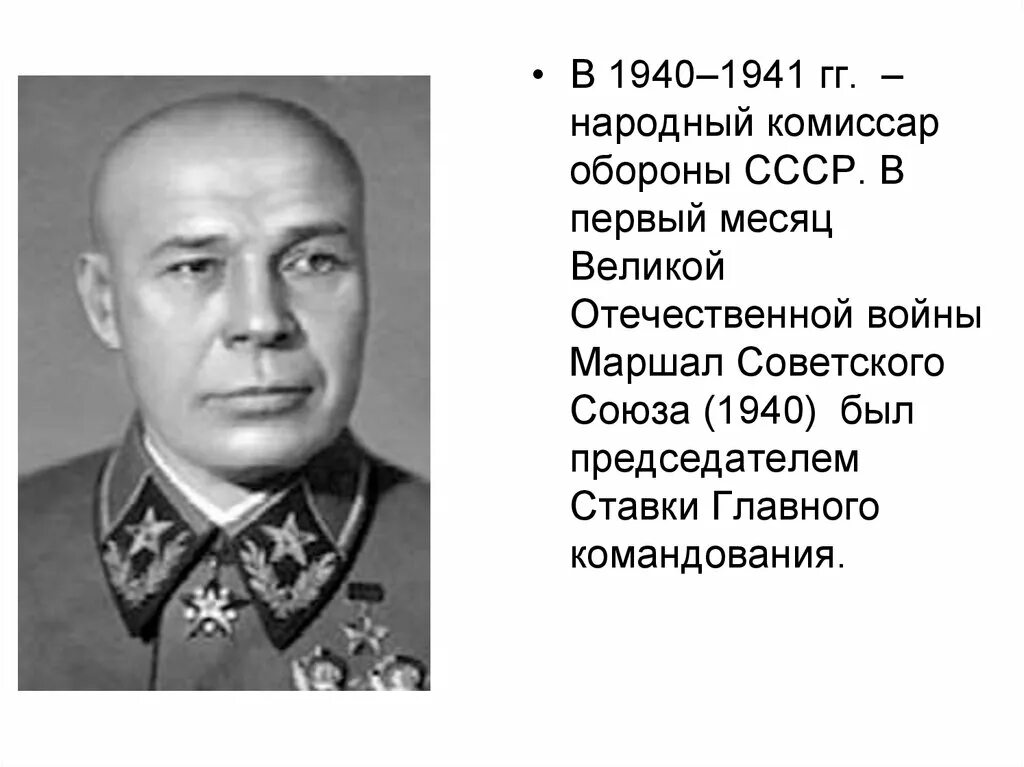 Нарком ссср в 1941