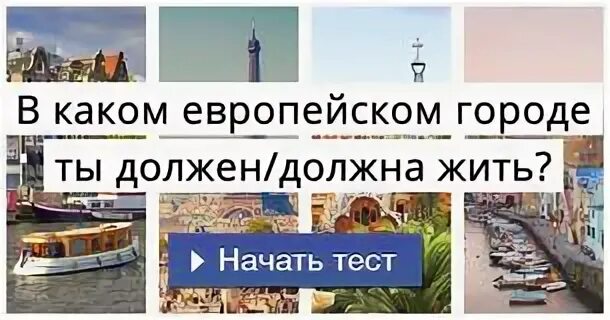 Каким должен быть город