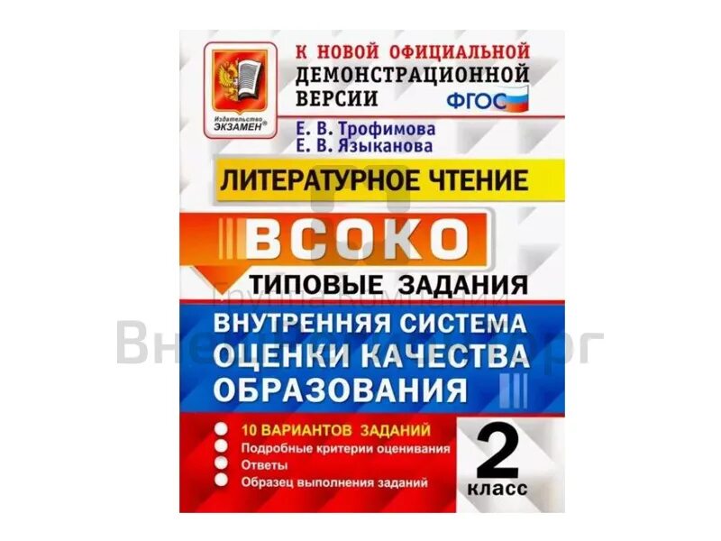 10 вариантов заданий подробные критерии оценивания