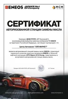 Мировые смазочные материалы
