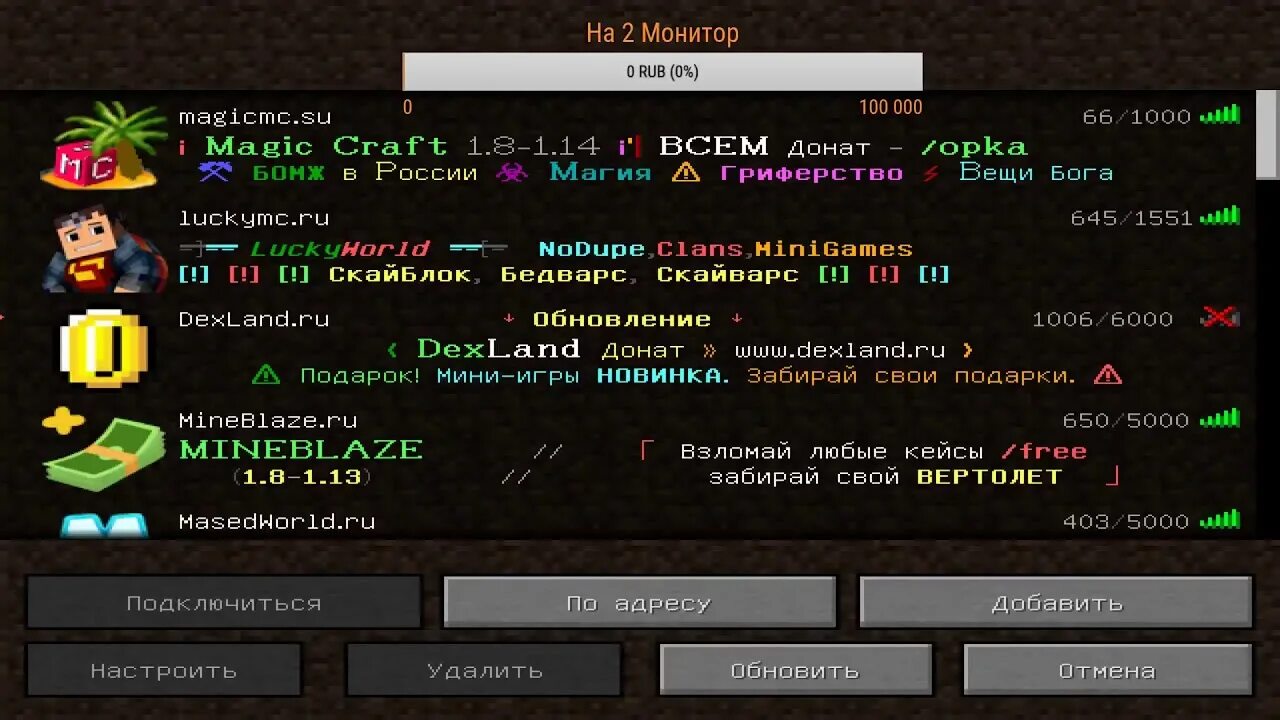 Dexland сервер майнкрафт. ДЕКСЛАНД донат. Дексленд айпи. Сервер DEXLAND. Айпи сервера Декс ленд.