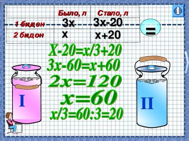 Сколько стаканов воды в бидоне 1. Сколько литров в Молочном бидоне. В большой бидон помещается 15 литров молока. Сколько литров большой молочный бидон. 1 Бидон молока сколько литров.