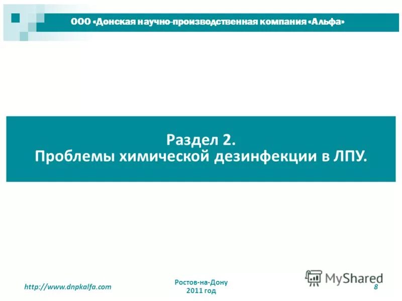 лпу отзывы. предметно-количественный учет. юр лицо лпу. план внедрения электронного документооборота. помощь в лпу.