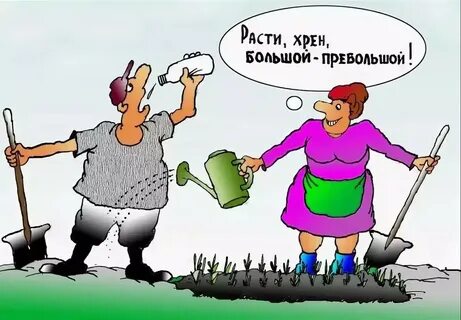 Хреновый хрен
