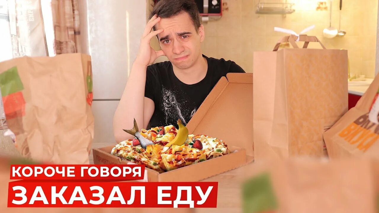 Поехали короче говоря. Скажи заказ. Скажи заказ. Скажи заказ. Скажи заказ.