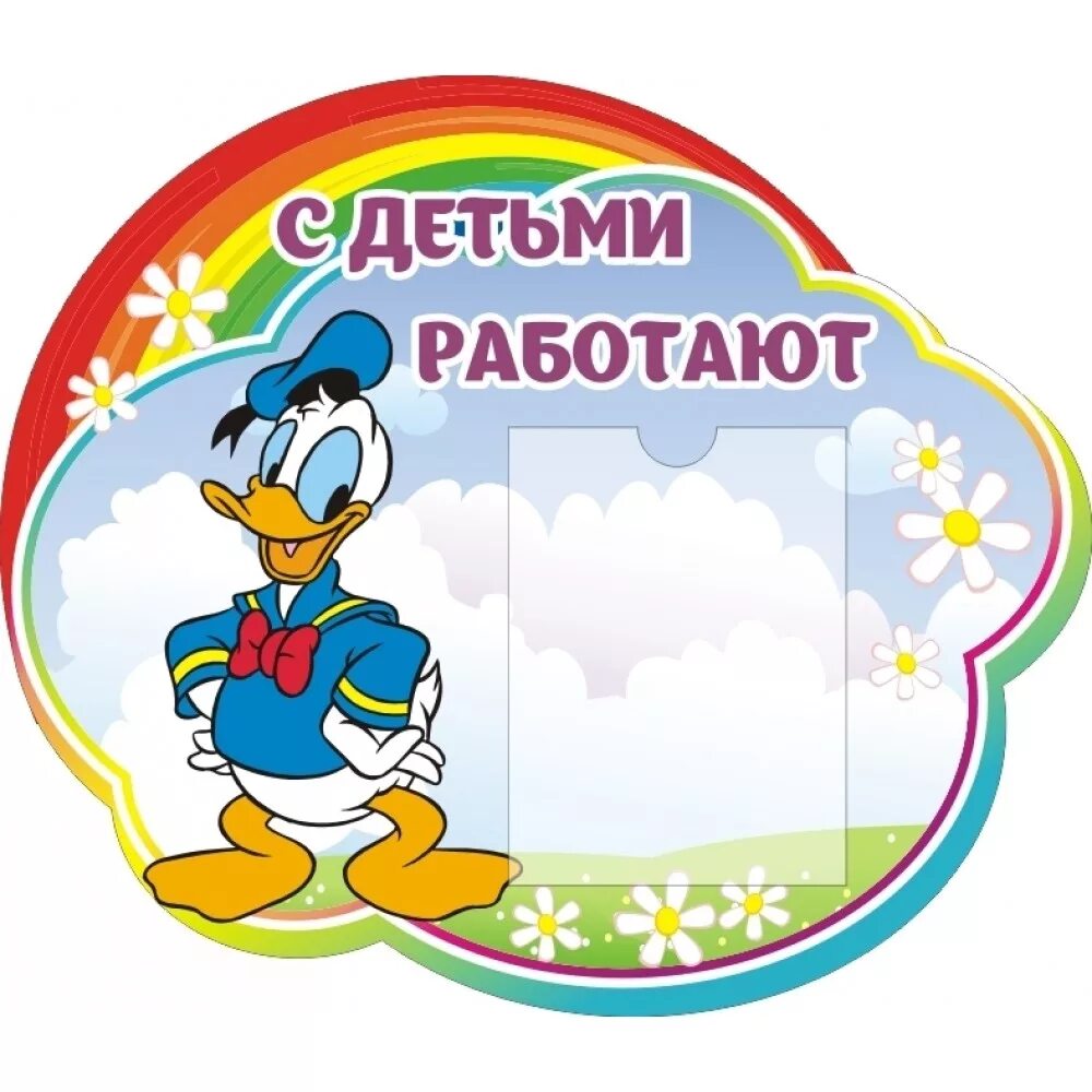 цветочки для украшения группы. картинки шаблоны для детского сада. уголок с днем рождения в детском саду. солнце для украшения группы в детском саду. список детей в детском саду шаблоны.