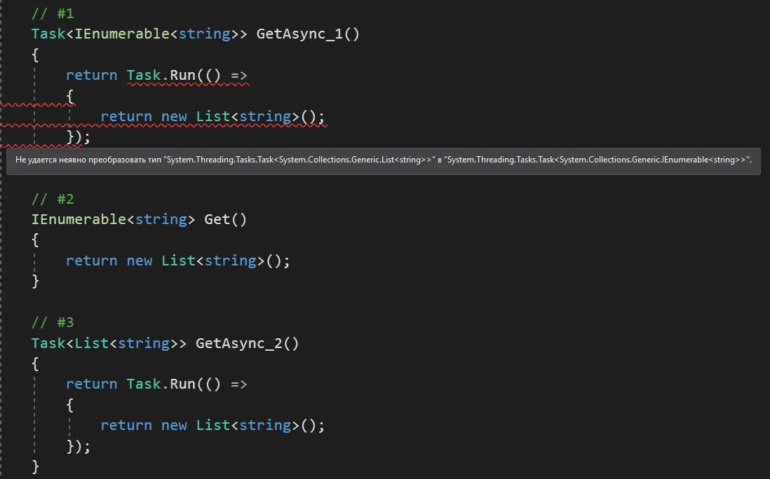C# асинхронные методы. List <t> c#. IENUMERABLE C#. List<System.String>.