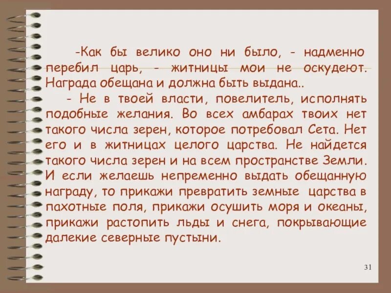 Оскудевать как пишется. Надменный синоним.