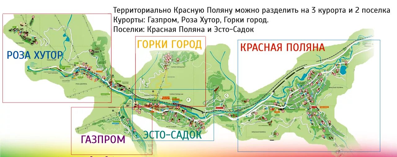 Красная поляна сколько ехать