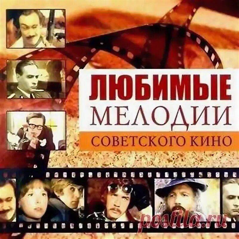Композиция в кинематографе. Музыка к фильму лет. Песенник из кинофильмов. Музыка к фильму лет. Музыка к фильму лет.