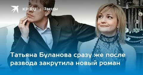 Буланова и майер