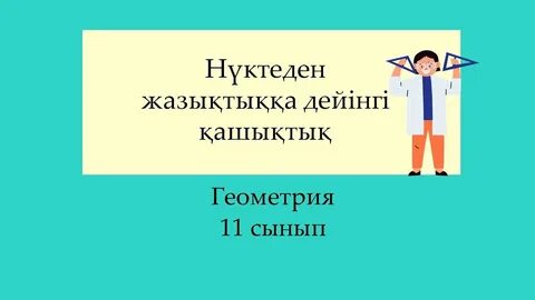Латекстегі үлкен сиськи онлайн