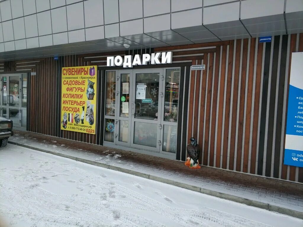 планета мебели красноярск на шахтеров. эконом мебель, красноярск, улица шахтёров. 4. шахтеров 18 а красноярск. шахтеров 1 красноярск.