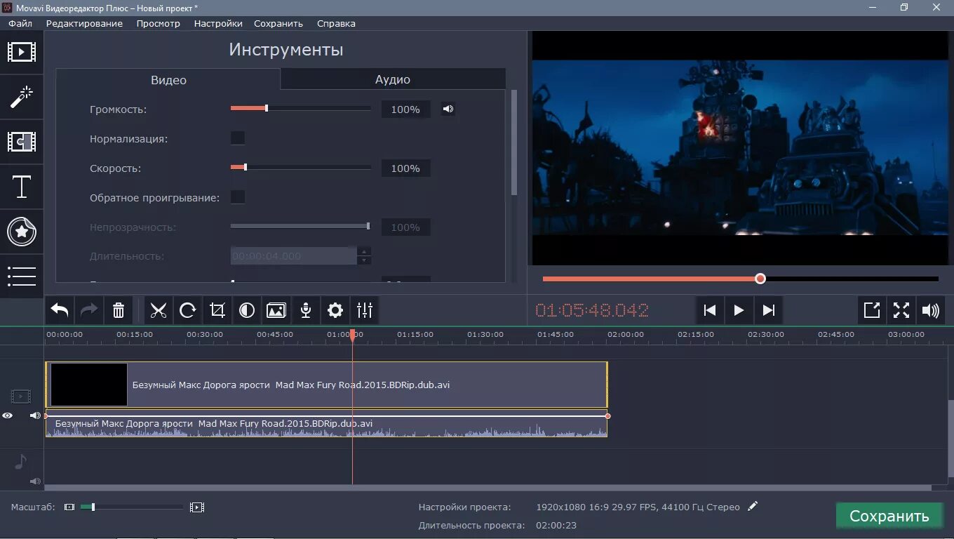 Приложение мовави. Мовави видеоредактор. Программа Movavi Video Editor. Видеоредактор Movavi Video Editor. Программы для монтажа.