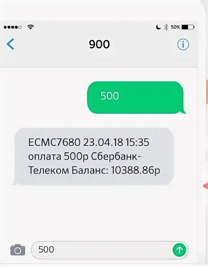 Sberbank sms o sms 2. Www.sberbank.ru /SMS/MP/. Смс команды Сбербанк. Смс команды Сбербанка 900. Есмс Сбербанк что это такое.