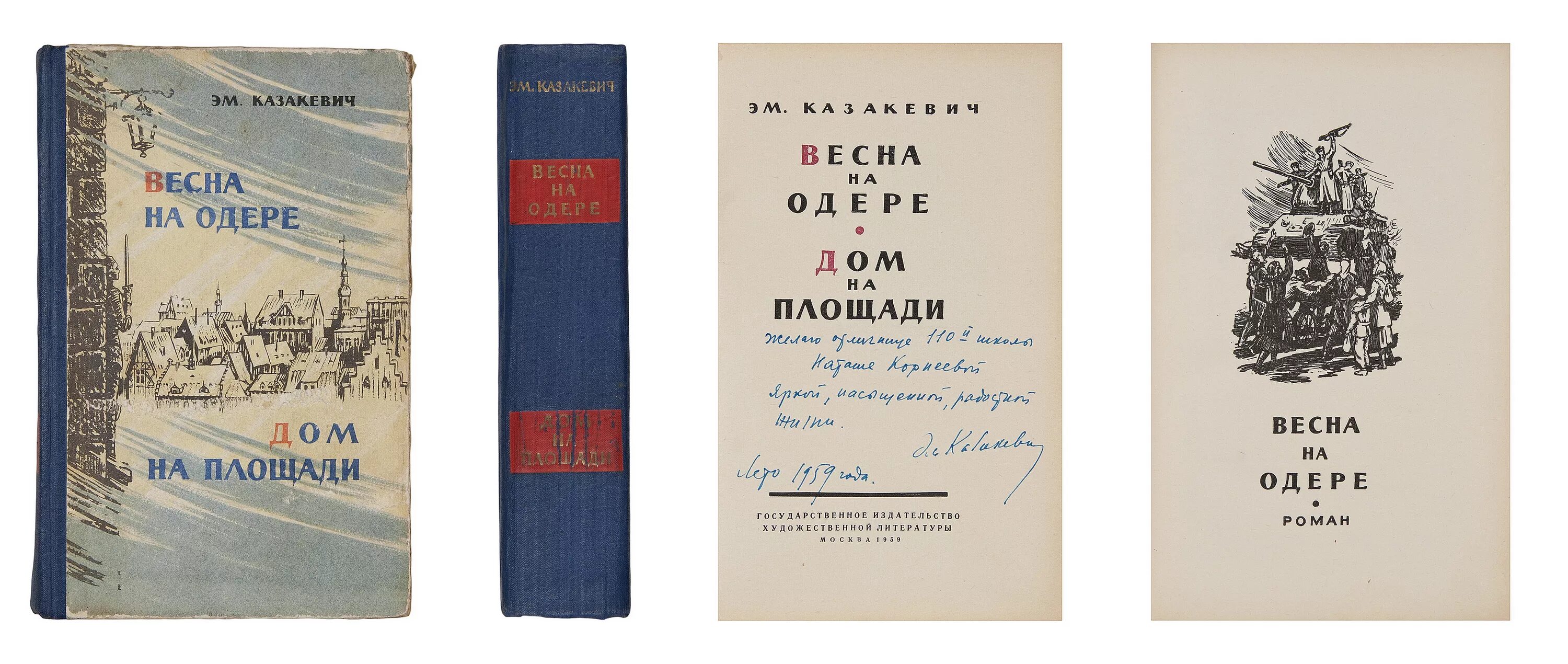 Двое из будущего книга. Казакевич двое из будущего. Казакевич александр николаевич. Алексей владимирович богородников боливар исекая (пв-1) аудиокнига. Казакевич двое из будущего.