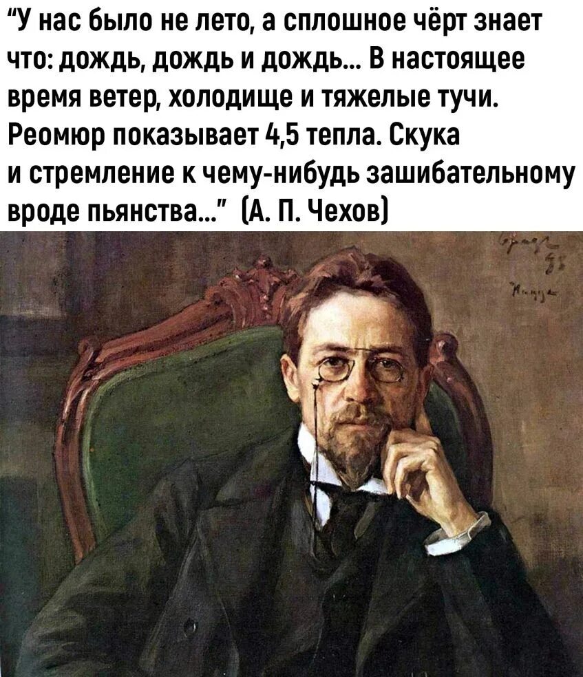 Чехов как то сказал. Чехов о выпивке. чехов об интеллигенции.