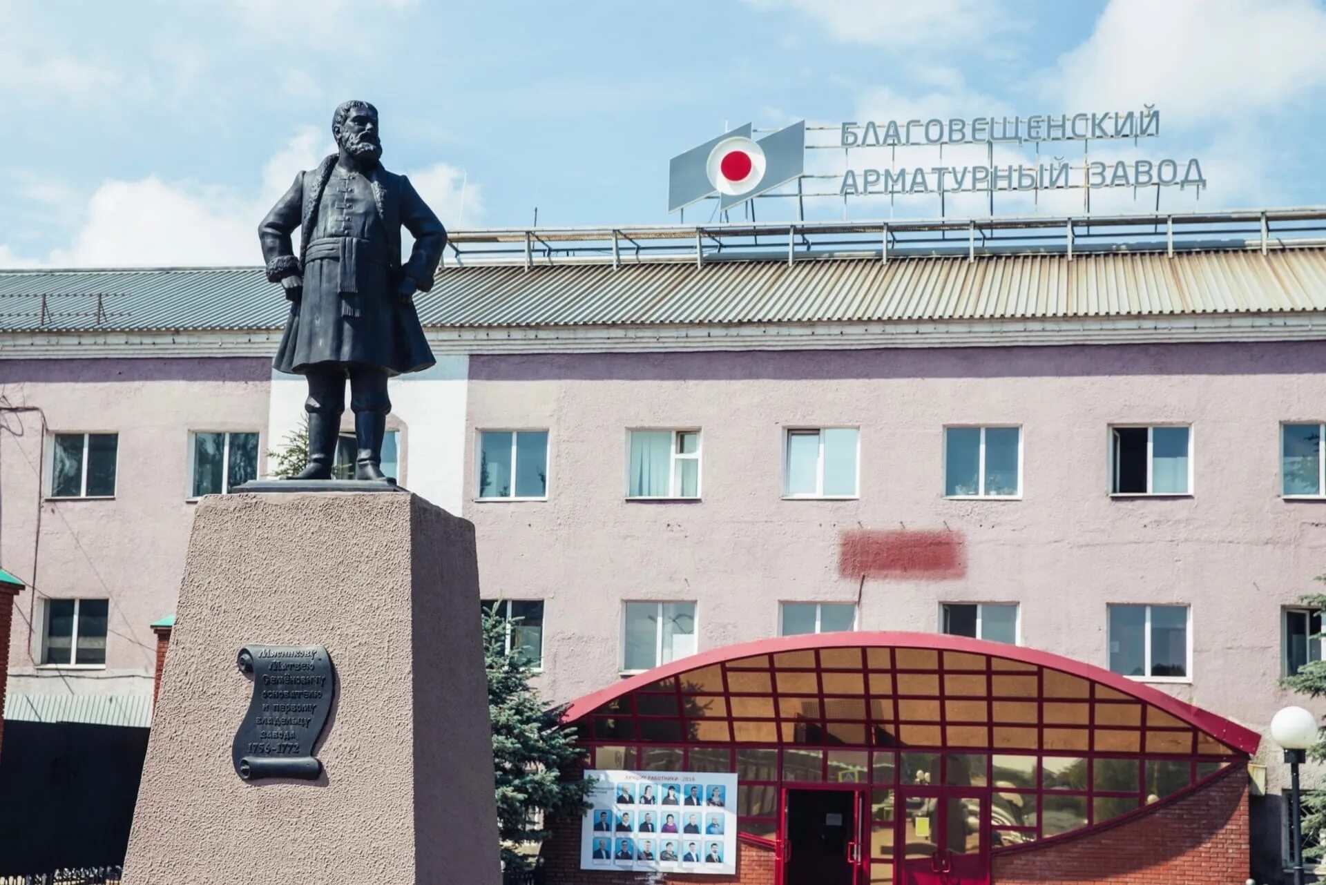 Башкортостан благовещенский сайт. Памятник Мясникову в Благовещенске РБ. Благовещенск Башкирия арматурный завод. Г.Благовещенск Респ.Башкортостан. Арматурный завод Благовещенск РБ памятник.