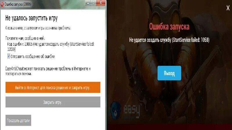 Не удалось запустить эмулятор код ошибки 1. Не удалось запустить эмулятор код ошибки 1. Ошибка -6 при установке игры как исправить. Не удалось скопировать файл из-за непредвиденной ошибки 0x80004005. Не удалось запустить эмулятор код ошибки 1.