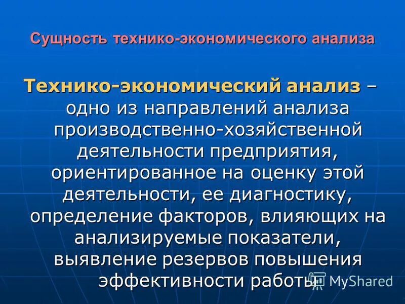 Экономическое обоснование картинки. Технико-экономическое обоснование образец. Технико-экономическое обоснование проекта. Камский технико-экономический колледж. Технико-экономические показатели в строительстве.
