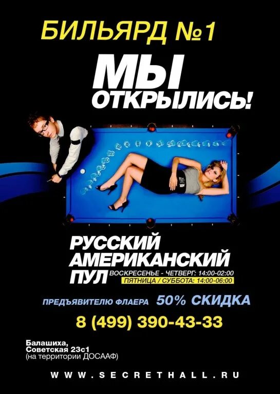 Бильярд балашиха. Бильярд балашиха. Бильярдный стол динамо. Лофт лаунж. Бильярдный стол карибия.