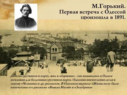 Одесса происхождение названия