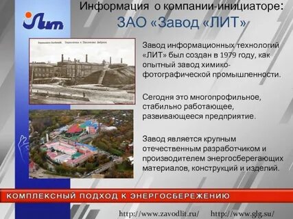 Есть лит