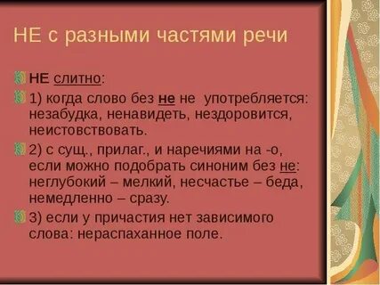 Синоним к слову неглубоко