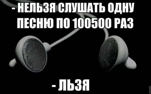 Включи песни которые надо