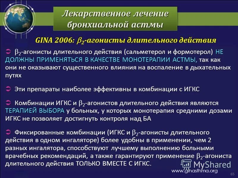 Лечение бронхиальной астмы клиники. Бронхиальная астма степени тяжести классификация. Лечение бронхиальной астмы клиники. Клиника приступа удушья бронхиальной астмы. Бронхиальная астма клиника.