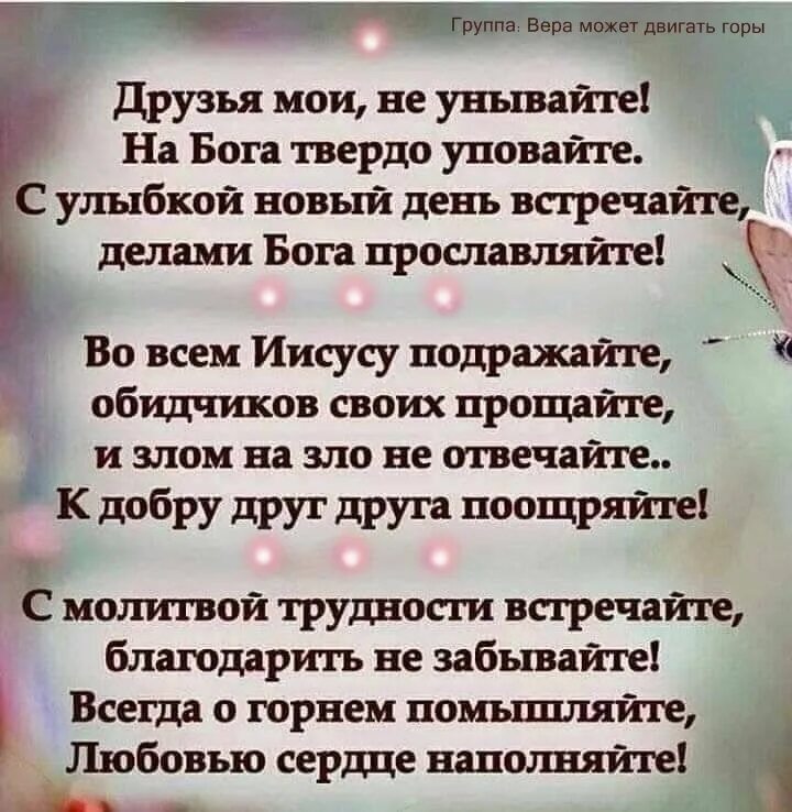 Не унывай душе моя песня