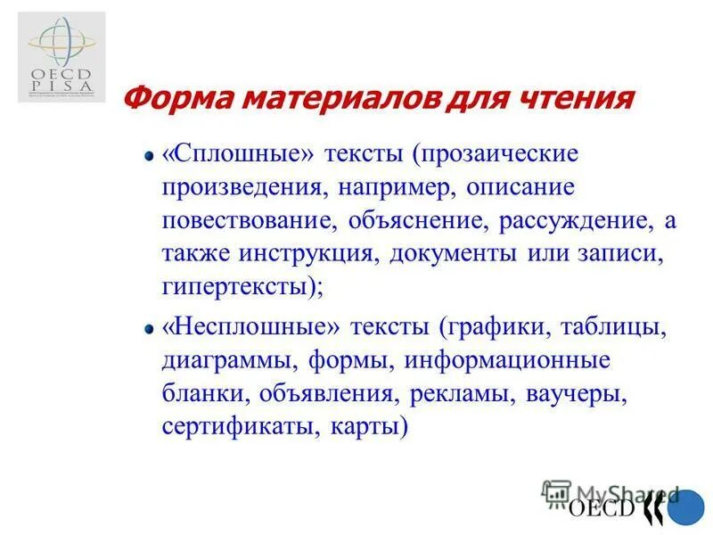 Грамотность чтения тексты. Грамотность чтения тексты. Грамотность чтения. Грамотность чтения тесты. Грамотность чтения тексты.