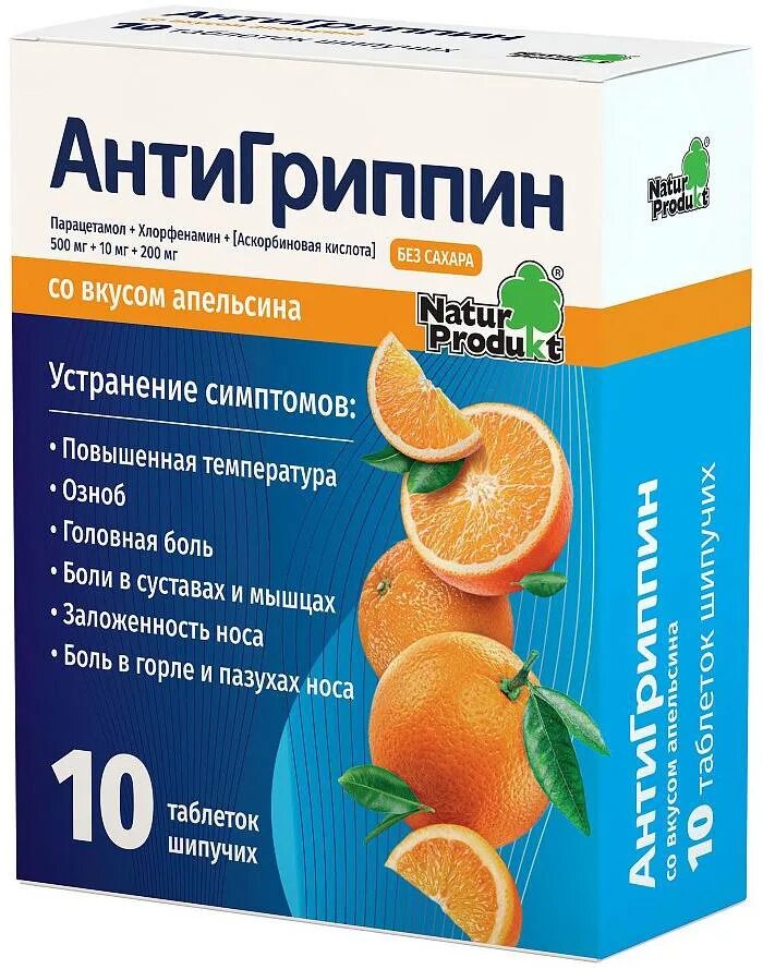 Антигриппин спб. Антигриппин двзр n10 шип табл. антигриппин шипучие таблетки. таблетки с апельсином. антигриппин шипучие таблетки фото.