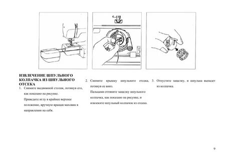 Инструкция швейной машинки yasm 505